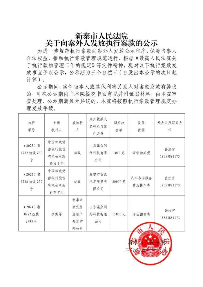公示3